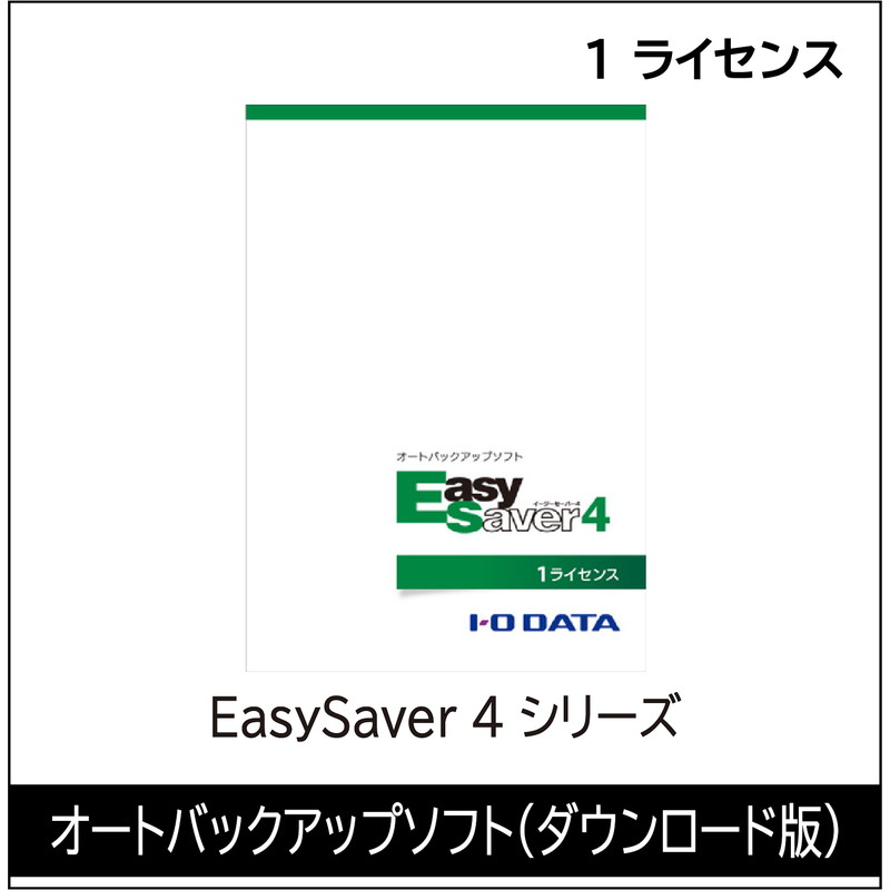 E-SAV4（DL版）