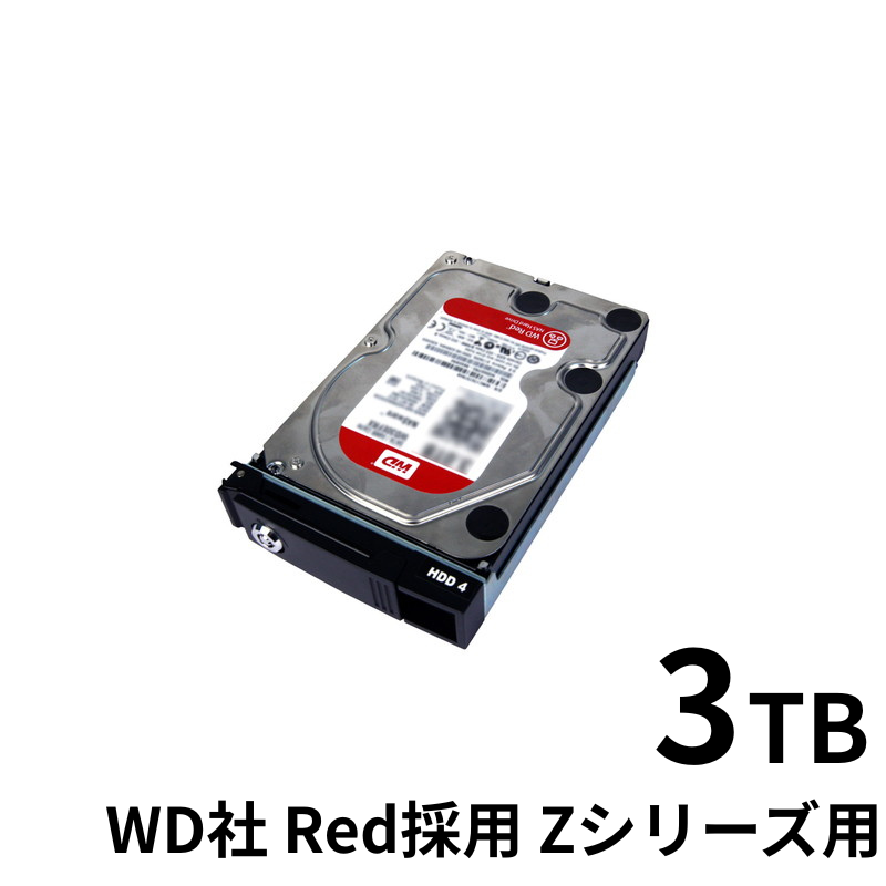 HDLZ-OP3.0R／3TB NAS交換用HDD