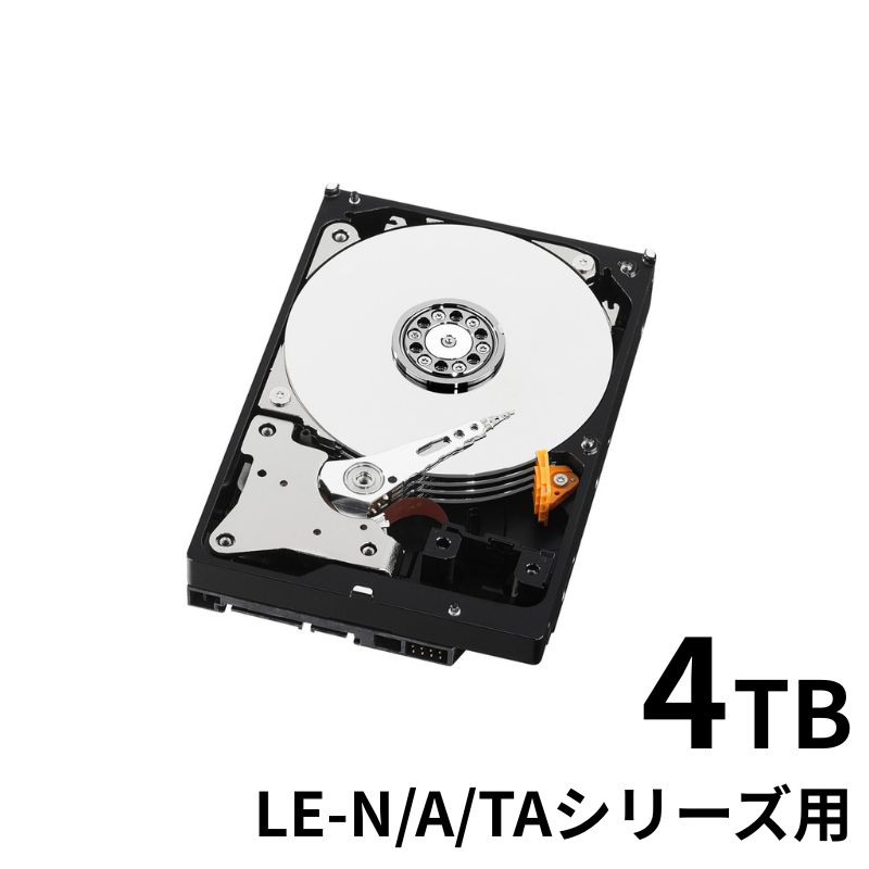 HDLA-OP4BG／4TB NAS交換用HDD