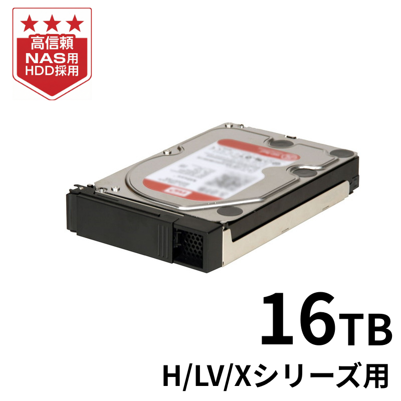 HDLH-OPA16／16TB NAS交換用HDD