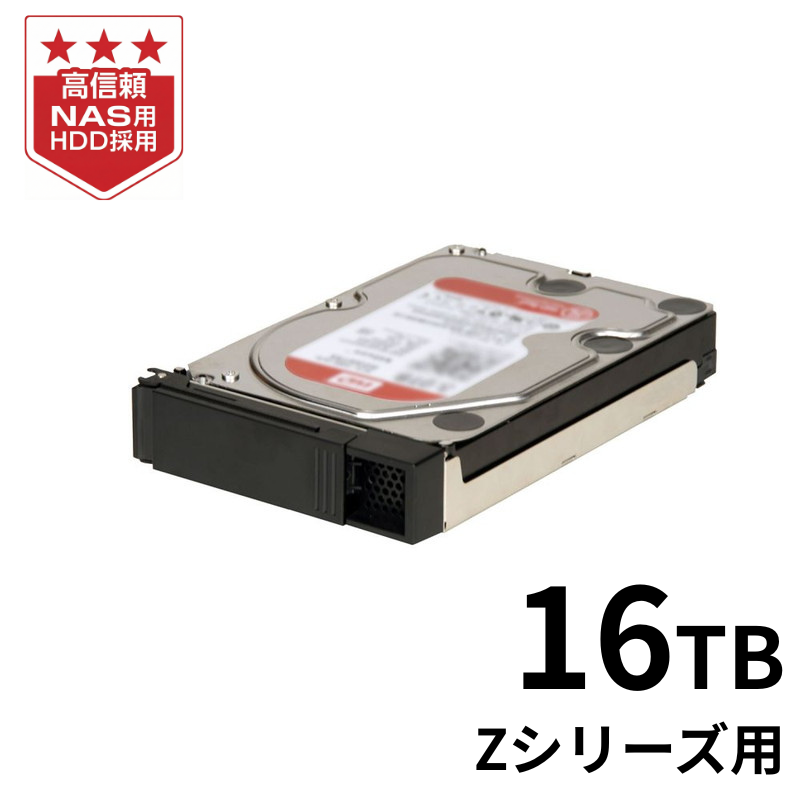 HDLZ-OPA16／16TB NAS交換用HDD