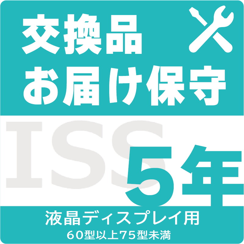 ISS-LU5-ST5