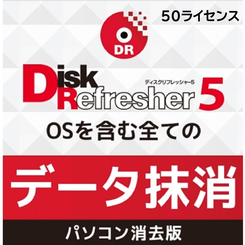 D-REF5B/LC50D（DL版）