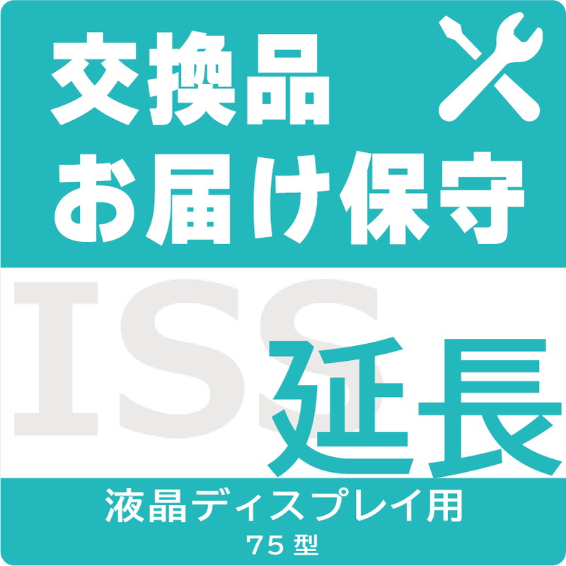 ISS-LU6-STB