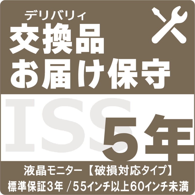 ISS-LU4-SH5