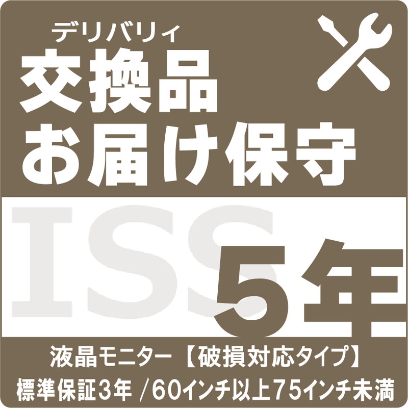ISS-LU5-SH5