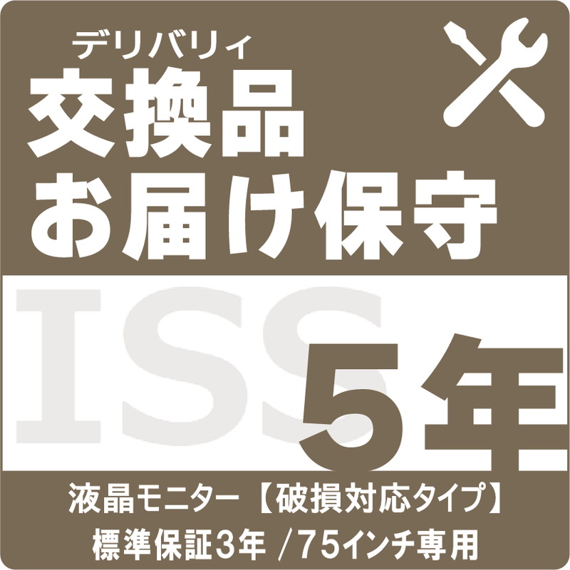 ISS-LU6-SH5