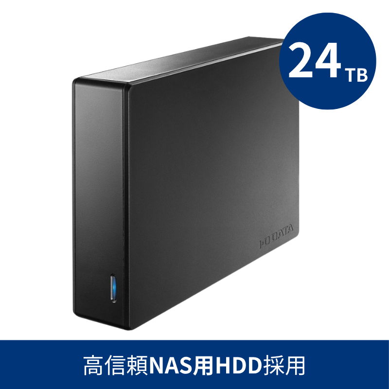 HDJA-UTN24/LDB／24TB 高信頼NAS用HDD採用 LANDISKバックアップ専用ハードディスク
