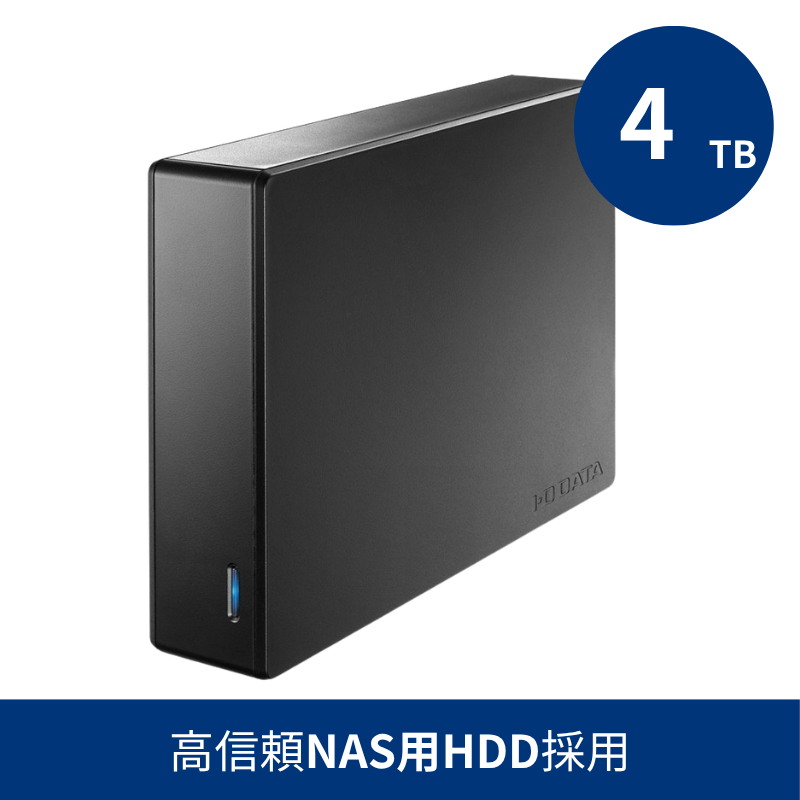 HDJA-UTN4/LDB／4TB 高信頼NAS用HDD採用 LANDISKバックアップ専用ハードディスク