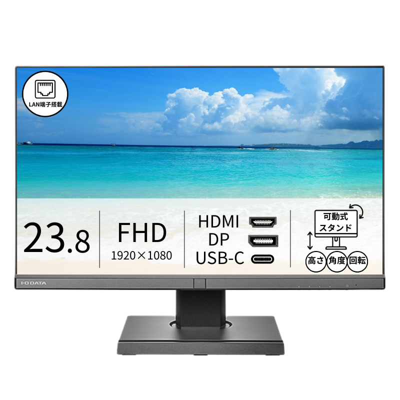 LCD-BC241DB-F／23.8インチ フルHD液晶モニター ブラック