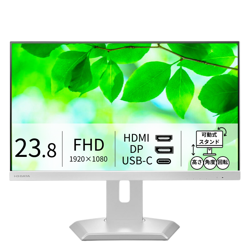 LCD-C242SDW-F／23.8インチ フルHD液晶モニター ホワイト