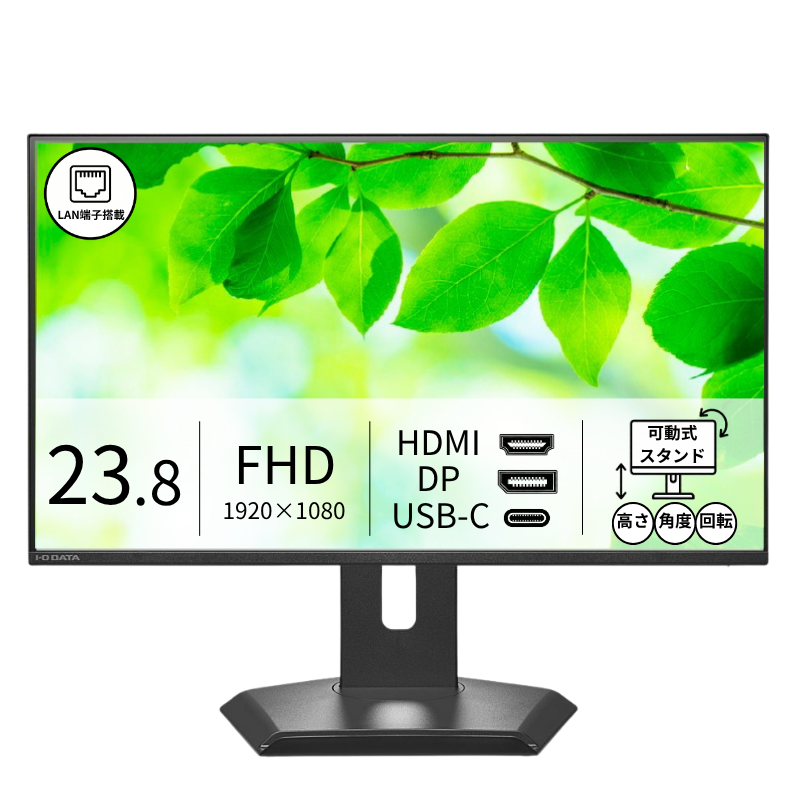 LCD-C243SMB-F／23.8インチ フルHD液晶モニター ブラック