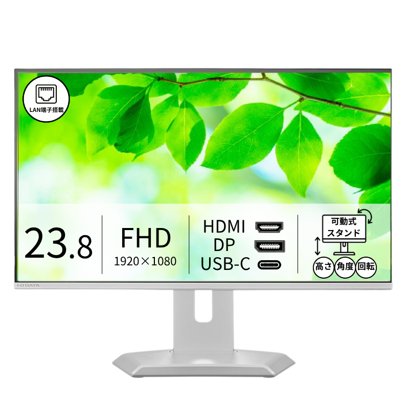 LCD-C243SMW-F/23.8インチ フルHD液晶モニター ホワイト