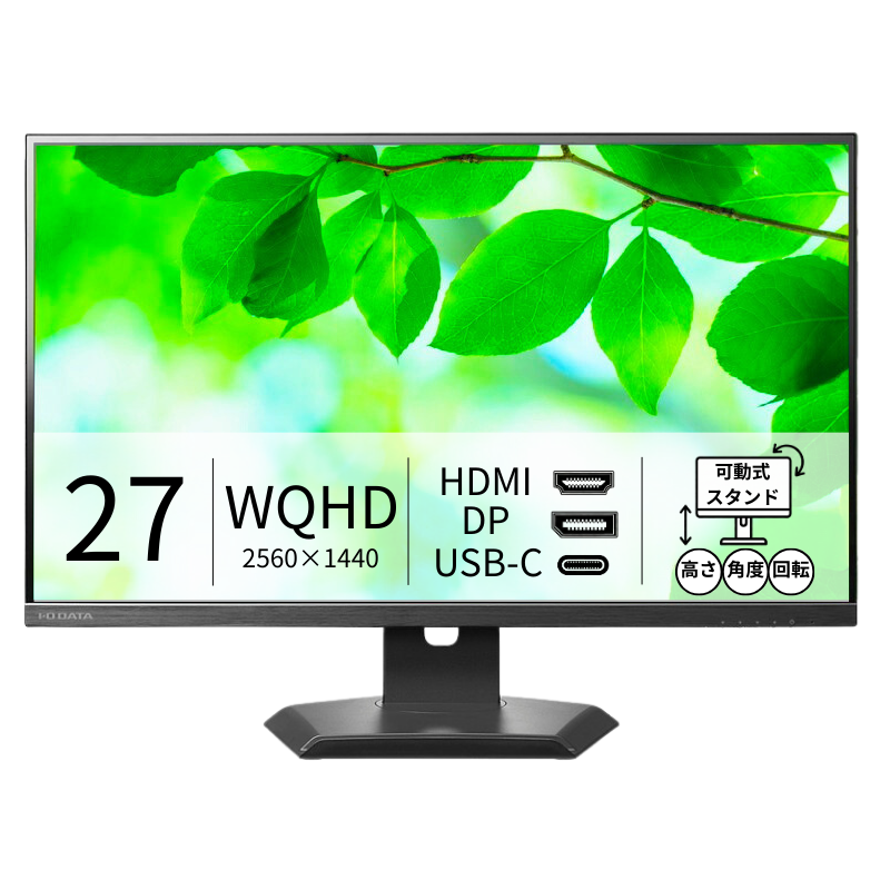 LCD-CQ270SA-F／27インチ WQHD液晶モニター ブラック