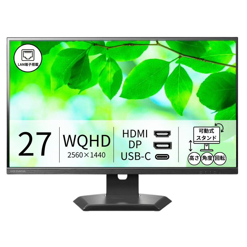 LCD-CQ271SA-F／27インチ WQHD液晶モニター ブラック