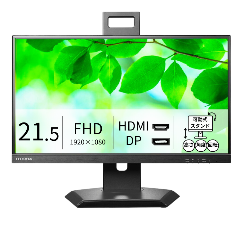 LCD-D222SD-F／21.5インチ フルHD液晶モニター ブラック