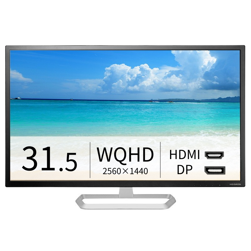 LCD-MQ322XDB-A プレミアムアウトレット／31.5インチ WQHD液晶モニター ブラック